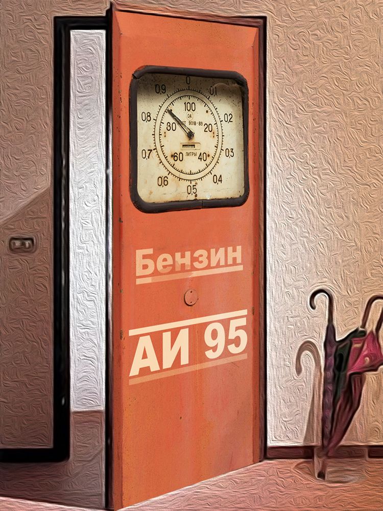 Наклейка  на дверь - АИ95